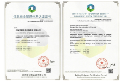 貝銳科技獲ISO/IEC 27001認證 信息安全管理邁入國際化新高度