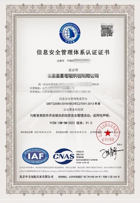 深探ISO 27001 信息安全認證的多維賦能與管理價值