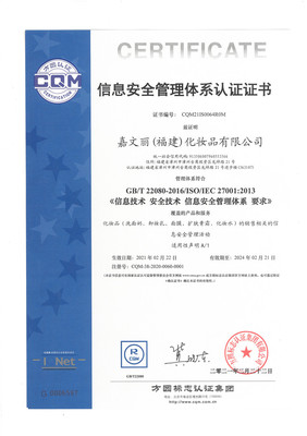 熱烈祝賀我司獲得信息安全管理體系認證證書
