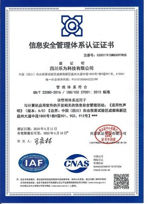 ISO 27001體系認證申請流程周期與信息安全管理指南